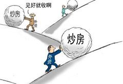 牛人支招购房者:注意六个最佳出手买房信号