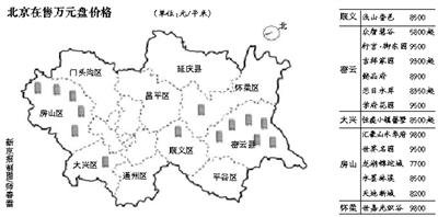 “万元盘”拉低北京楼市半月均价 洼地效应显现