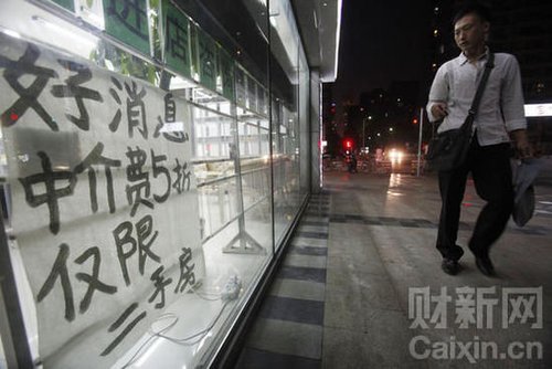 任志强:“房价跌40%风险可控”是误导