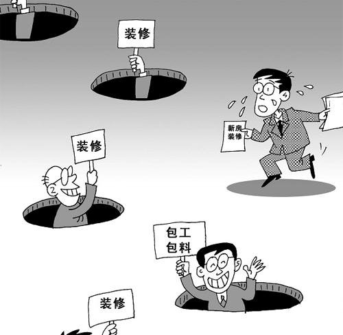 家装套餐暗含猫腻 价不廉质不高成花钱无底洞