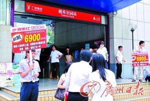 广州现有楼盘打出“直降6000元”