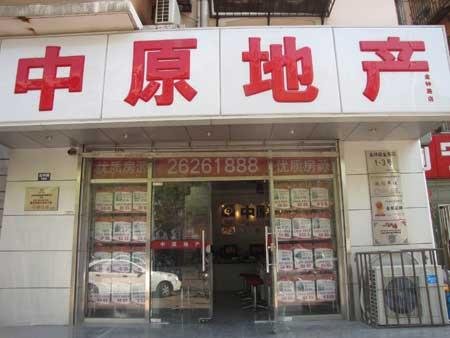 京房产中介称房价将回落两成 门店数减至去年一半
