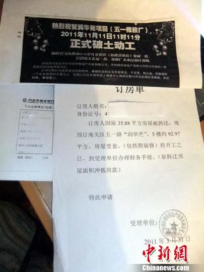 河南开封一非法“经济适用房”楼盘高调开工(图)