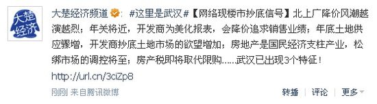 网络现楼市抄底信号 5个特征武汉已出现3条