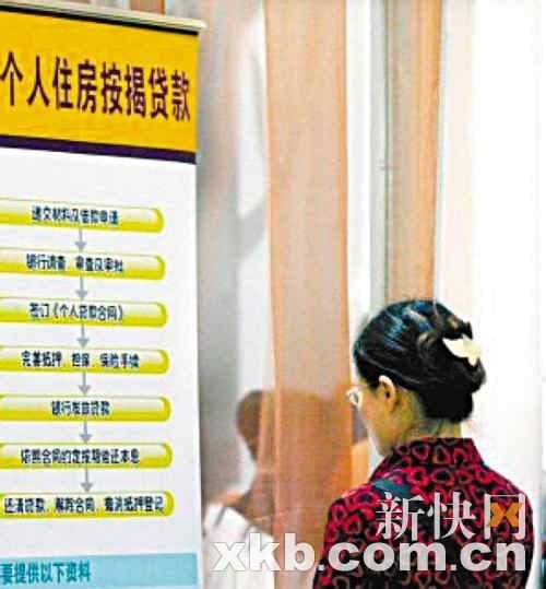 广州首套房贷无松动 利率多上浮5%-20%