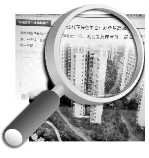 楼市低迷一手存货当二手房抛售套现