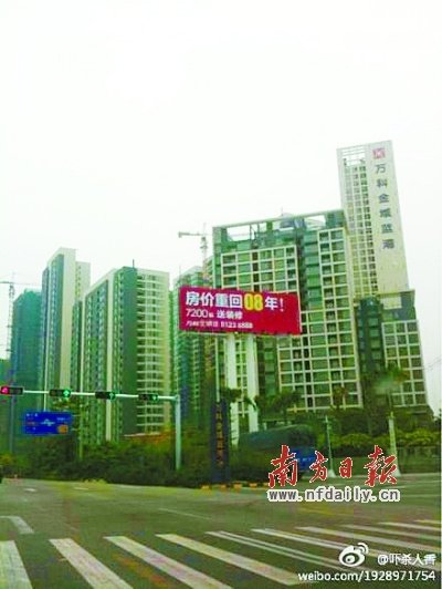 房企“放血”储粮过冬 楼市惊现七折促销