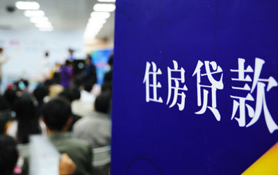 外币房贷利率扎堆上调 热钱外流成幕后推手