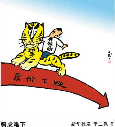 购房者需防开发商“攻心计”