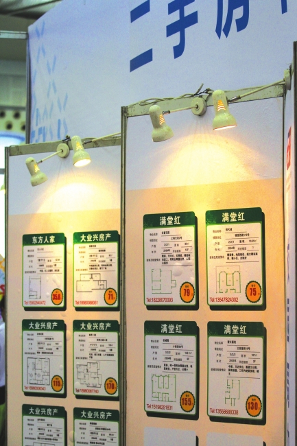 成都二手房交易量下滑近五成