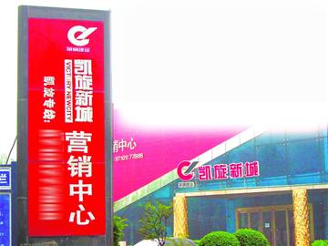 济南部分楼盘未按规定标价 明示房价咋这么难？