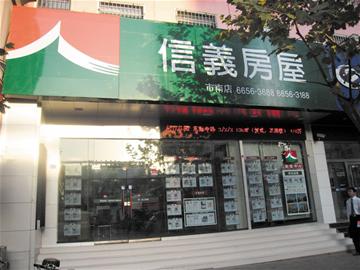 二手房市不乐观 市南崂山价高缺上涨动力滞销