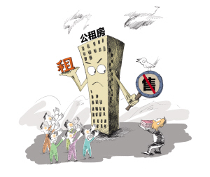 济南公租房将只租不售 严禁建房向职工集资