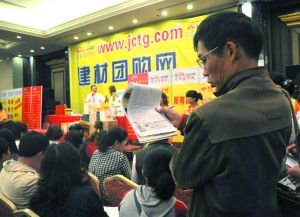 家居团购低价调查：疯狂砍价背后难获真正低价