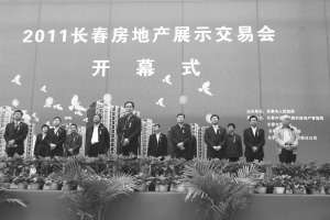 高广滨中宣布房交会开幕 本组图片 记者 董海东 实习记者 王明鑫 摄
