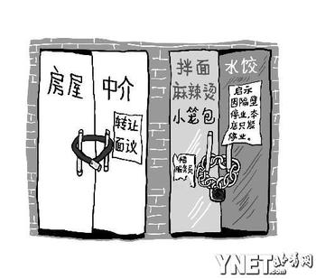 房屋中介首轮调整开始 第二波关店潮或年底到来