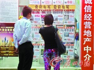 广州二手房成交降近三成 业内:半数中介赚不到钱