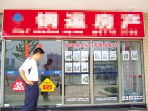 一、二手房联动促使楼市进入分销时代