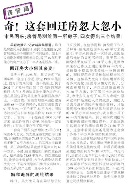 业主先拿房产证再“讲数”