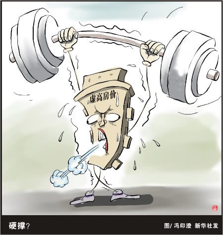 房产开发投资大幅回落 未来房价下行压力将加大