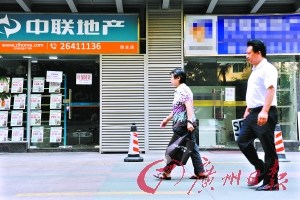 限购令下深圳投资客各出“奇招”炒楼(图)
