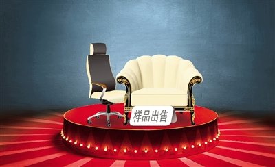 售后暗藏玄机 买样品家具要多看多问多体验