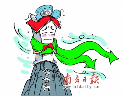 “旺季”变“望季”楼市低迷房企资金链现“寒意”