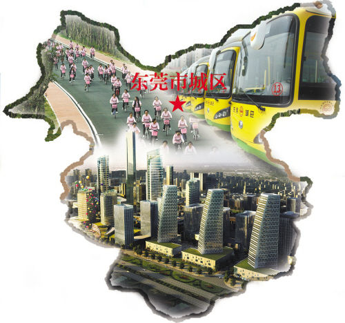 东莞市城区 东莞市城区