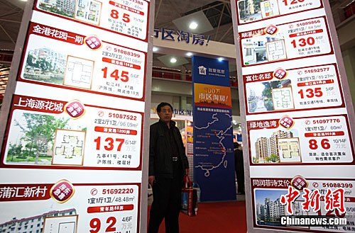 74.3%中国居民称房价过高 房地产仍为投资首选