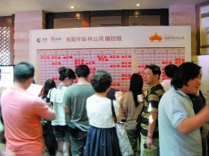 北京刚需盘销售渐显分化 放量区域竞争激烈