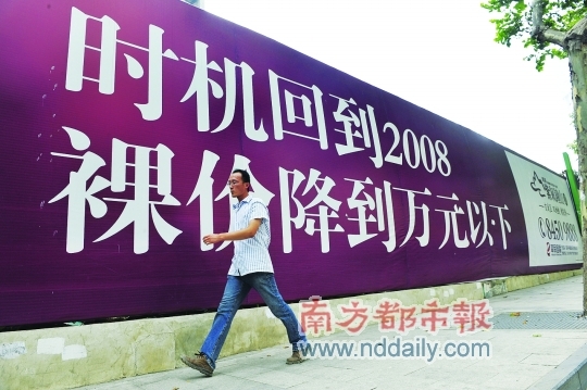 佛山楼市降价潮涌现 城区楼盘均价普降15%-20%