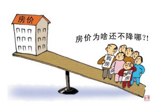 专家：二手房价率先下调 三季度房价或现较明显下降