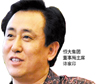 许家印：高房价区域房价不会再涨了
