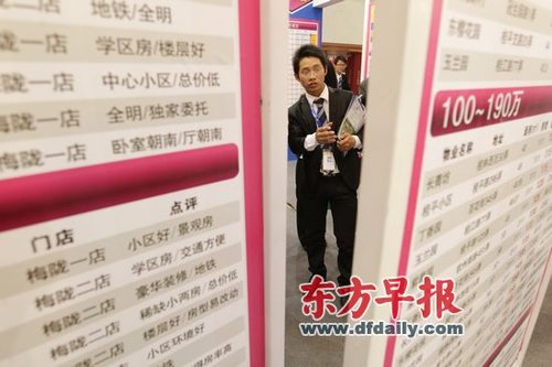 沪部分区域一二手房价格倒挂 二手房价面临下调