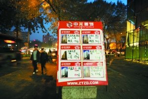 京二手住宅降价蔓延至市区