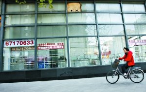 成交低迷 北京郊区二手房价格先松动