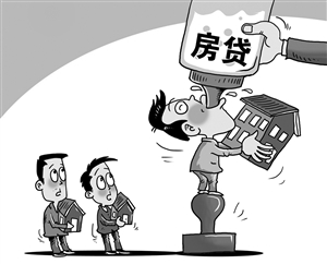 银行房贷“嫌民爱官”为哪般？