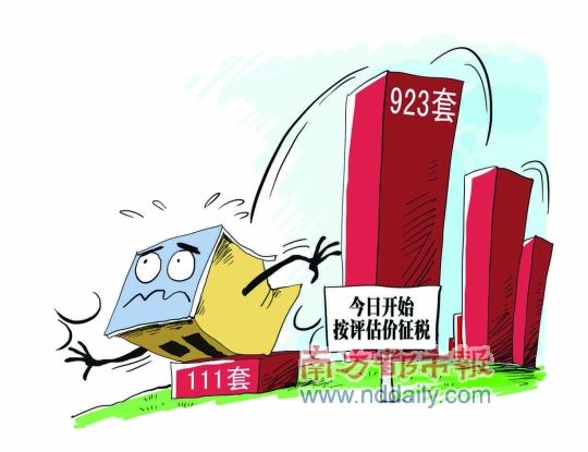 深圳按评估价征税首日 二手房成交急降9成