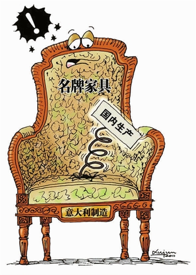 达芬奇事件效应 多数家具卖家避称“进口”