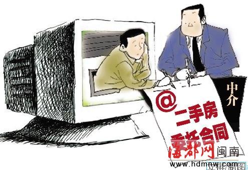 9月起 泉州中心市区二手房上网交易