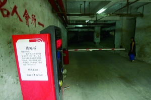 业主向物管交完停车费 车库产权却变更