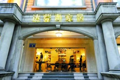 中国家具为何没有国际大牌