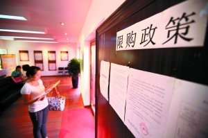 下半年调控重在二三线城市 防范“温柔”限购