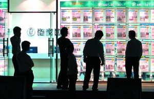 京二手房现“跳降” 天通苑现11000元/平米房源