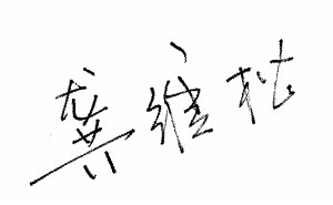 龚维松:房地产调控在与时间赛跑