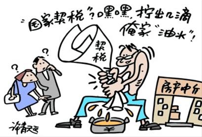 法定契税还能“砍价”?房产中介出现新欺骗手段