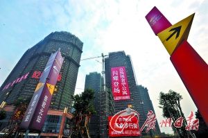 业内人士:佛山楼市下半年或价跌量升