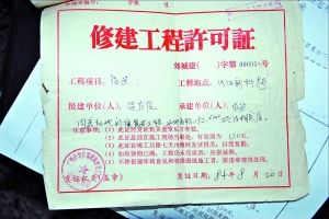 百年地契能否换房产证？