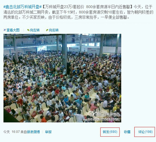 楼市真相:北部万科城日销八百套 或给清远限购临门一脚
