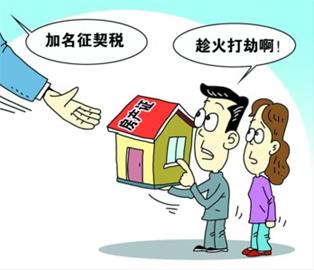国税总局回应:短期内不会全国推行房产证加名征税